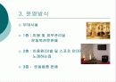 휘트니스센터개발 10페이지