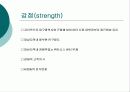 휘트니스센터개발 12페이지