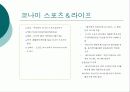 휘트니스센터개발 17페이지