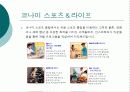 휘트니스센터개발 18페이지