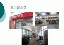 휘트니스센터개발 19페이지