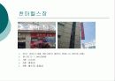 휘트니스센터개발 20페이지