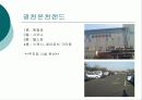 휘트니스센터개발 22페이지