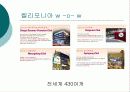 휘트니스센터개발 23페이지