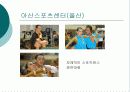 휘트니스센터개발 31페이지