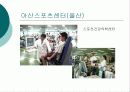 휘트니스센터개발 32페이지