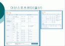 휘트니스센터개발 34페이지