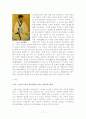 한국사학입문-광양답사지 17페이지