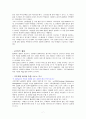 [텔레마케팅] 텔레마케팅과 CRM 7페이지