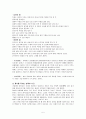 관혼상제(제례) 5페이지