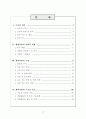 승강기 사업계획서 3페이지