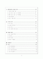 승강기 사업계획서 4페이지