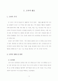 승강기 사업계획서 5페이지