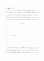 승강기 사업계획서 13페이지