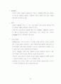 승강기 사업계획서 28페이지