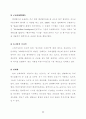 승강기 사업계획서 44페이지