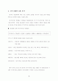 승강기 사업계획서 53페이지