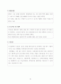 승강기 사업계획서 62페이지