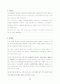 승강기 사업계획서 63페이지