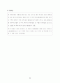 승강기 사업계획서 64페이지