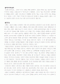 낮은 목소리 [사회과학]  1페이지