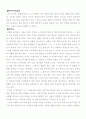 일본영화 'GO' 감상문 1페이지
