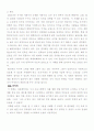 일본영화 'GO' 감상문 2페이지