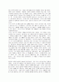 Faraday's Law(전기분해법칙) 4페이지