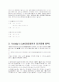 Faraday's Law(전기분해법칙) 6페이지