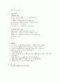 Faraday's Law(전기분해법칙) 8페이지