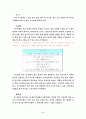 배드민턴의 모든것 5페이지