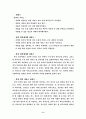 배드민턴의 모든것 6페이지