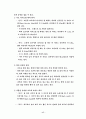 배드민턴의 모든것 17페이지