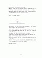 배드민턴의 모든것 22페이지