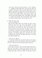 배드민턴의 모든것 31페이지
