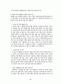 배드민턴의 모든것 32페이지
