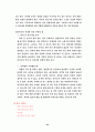 배드민턴의 모든것 34페이지