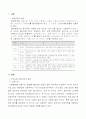 비정규직 증가의 원인과 장단점을 분석하고 장점을 극대화하며 단점을 최소화하기 위해서는 어떤 대책이 필요한지에 대해 자신의 견해를 서술하시오. 2페이지