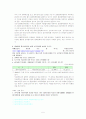 미쉬킨의 화폐금융 연습 문제 풀이 5페이지