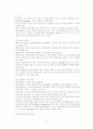 미쉬킨의 화폐금융 연습 문제 풀이 6페이지