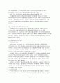 [경상, 경영, 법학] 자본조달과정 6페이지