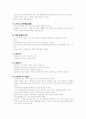 다양한 초음파 검사에 따른 간호 8페이지