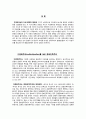 다문화주의에 관한 조사 1페이지