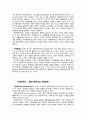 다문화주의에 관한 조사 2페이지