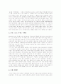 [마이클 조던][스포츠마케팅][스포츠][마케팅]마이클 조던의 사례를 통해 본 스포츠마케팅 심층 분석(스포츠마케팅산업 발전과정, 스포츠마케팅 형태,종류, 스포츠마케팅 장점, 프로농구 선수 마이클 조던 사례) 7페이지