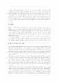 [비정규직근로]비정규직근로의 원인, 규모와 문제점 및 제도와 정책 대안 분석(비정규고용의 개념, 비정규직근로 증가의 주요원인, 비정규직의 규모, 비정규직 무엇이 문제인가, 현행 제도와 정책대안) 7페이지