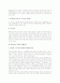 [비정규직근로]비정규직근로의 원인, 규모와 문제점 및 제도와 정책 대안 분석(비정규고용의 개념, 비정규직근로 증가의 주요원인, 비정규직의 규모, 비정규직 무엇이 문제인가, 현행 제도와 정책대안) 8페이지