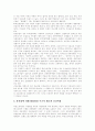 [비정규직근로]비정규직근로의 원인, 규모와 문제점 및 제도와 정책 대안 분석(비정규고용의 개념, 비정규직근로 증가의 주요원인, 비정규직의 규모, 비정규직 무엇이 문제인가, 현행 제도와 정책대안) 9페이지