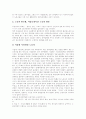 [비정규직근로]비정규직근로의 원인, 규모와 문제점 및 제도와 정책 대안 분석(비정규고용의 개념, 비정규직근로 증가의 주요원인, 비정규직의 규모, 비정규직 무엇이 문제인가, 현행 제도와 정책대안) 10페이지