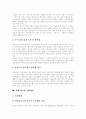 [비정규직근로]비정규직근로의 원인, 규모와 문제점 및 제도와 정책 대안 분석(비정규고용의 개념, 비정규직근로 증가의 주요원인, 비정규직의 규모, 비정규직 무엇이 문제인가, 현행 제도와 정책대안) 14페이지